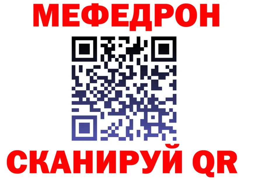 МЯУ-МЯУ 4 MMC ССЫЛКА площадка KRAKEN Старая Русса